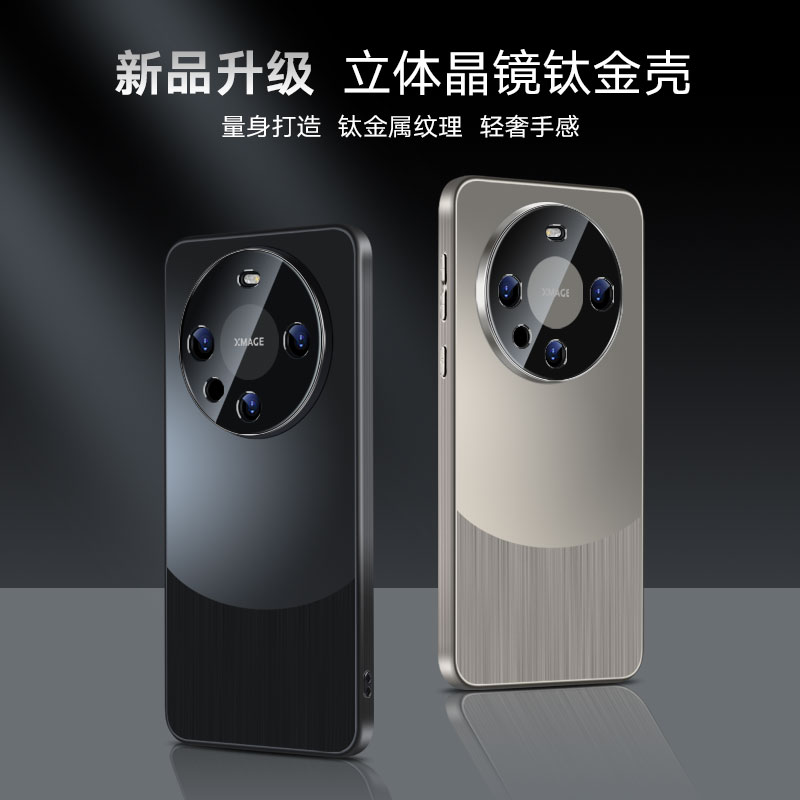 适用于华为Mate60pror高档晶镜钛金壳mate60pro+防尘手机壳
