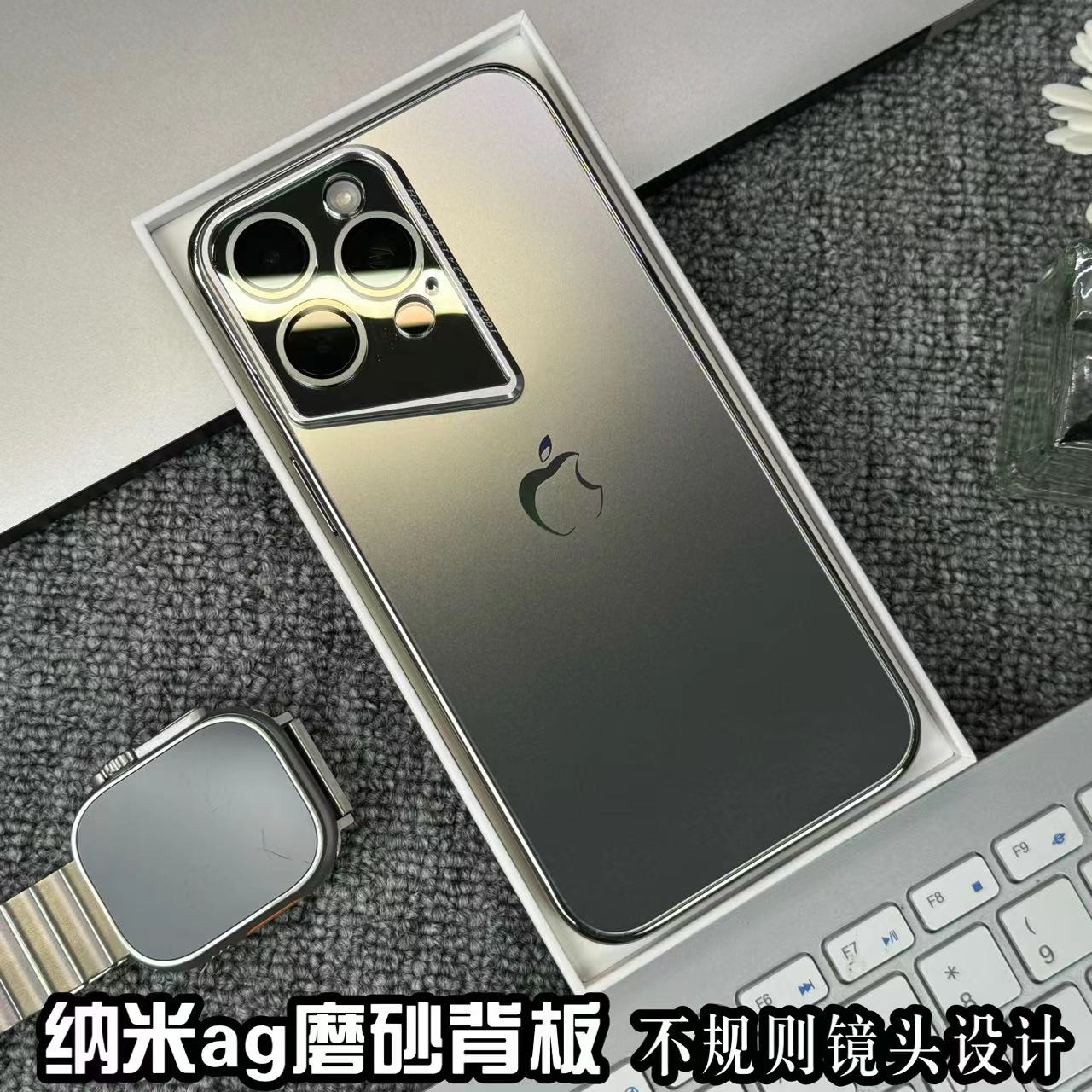苹果15/14/13不规则镜头纳米AG磨砂背板壳iphone14ProMax手机壳