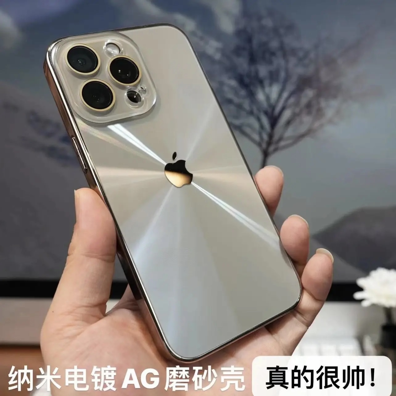 苹果15/14/13/12/11护镜纳米AG极光纹磨砂壳iphone14ProMax手机壳