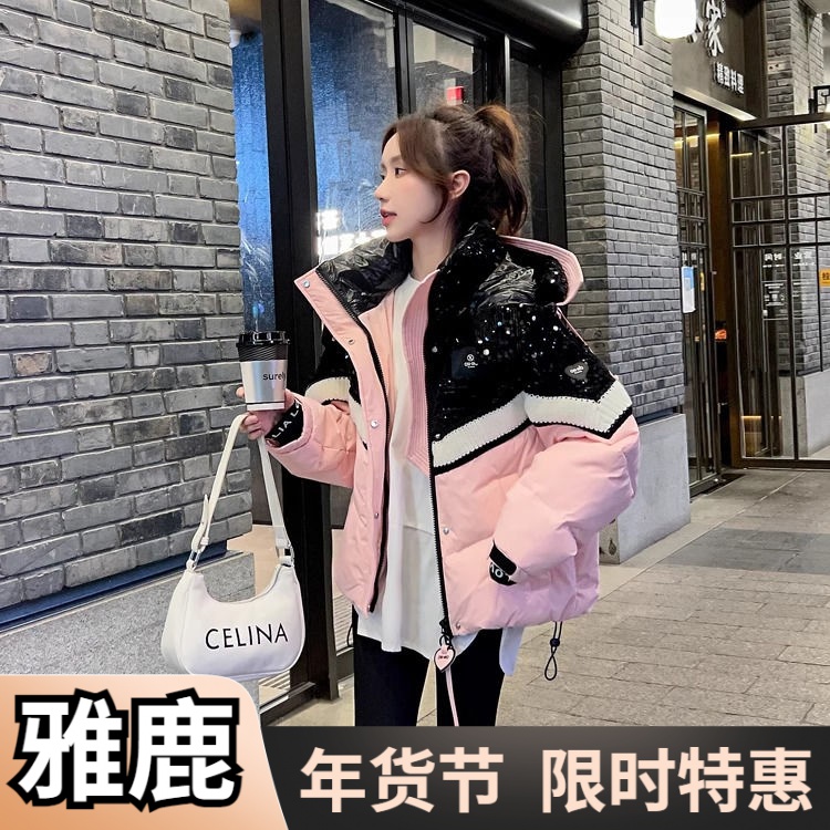 雅鹿欧货粉色拼接亮片短款羽绒服女2024年冬季新款时尚爆款小个子
