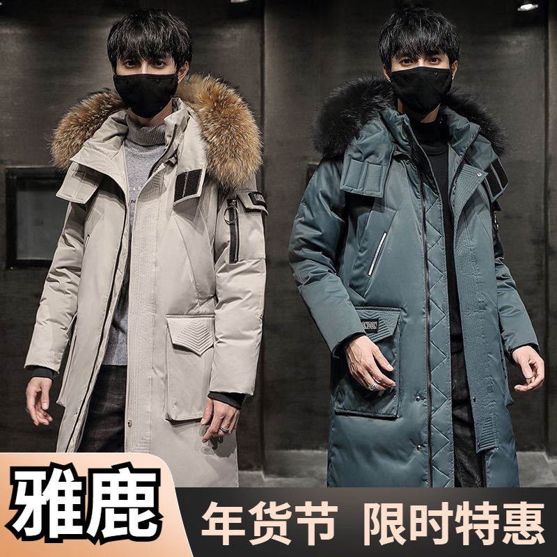 雅鹿2024冬季羽绒服男士中长款毛领加厚长款青年帅气潮牌韩版派克