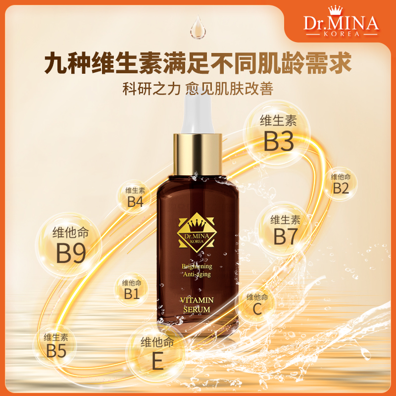 Dr.MINA COSMETICDr.MINA米娜博士维他命精华液