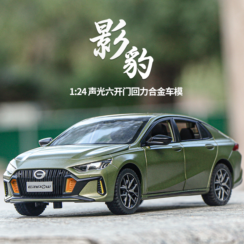 【新款推荐】1:24影豹合金汽车模型声光回力多功能精致车模摆件
