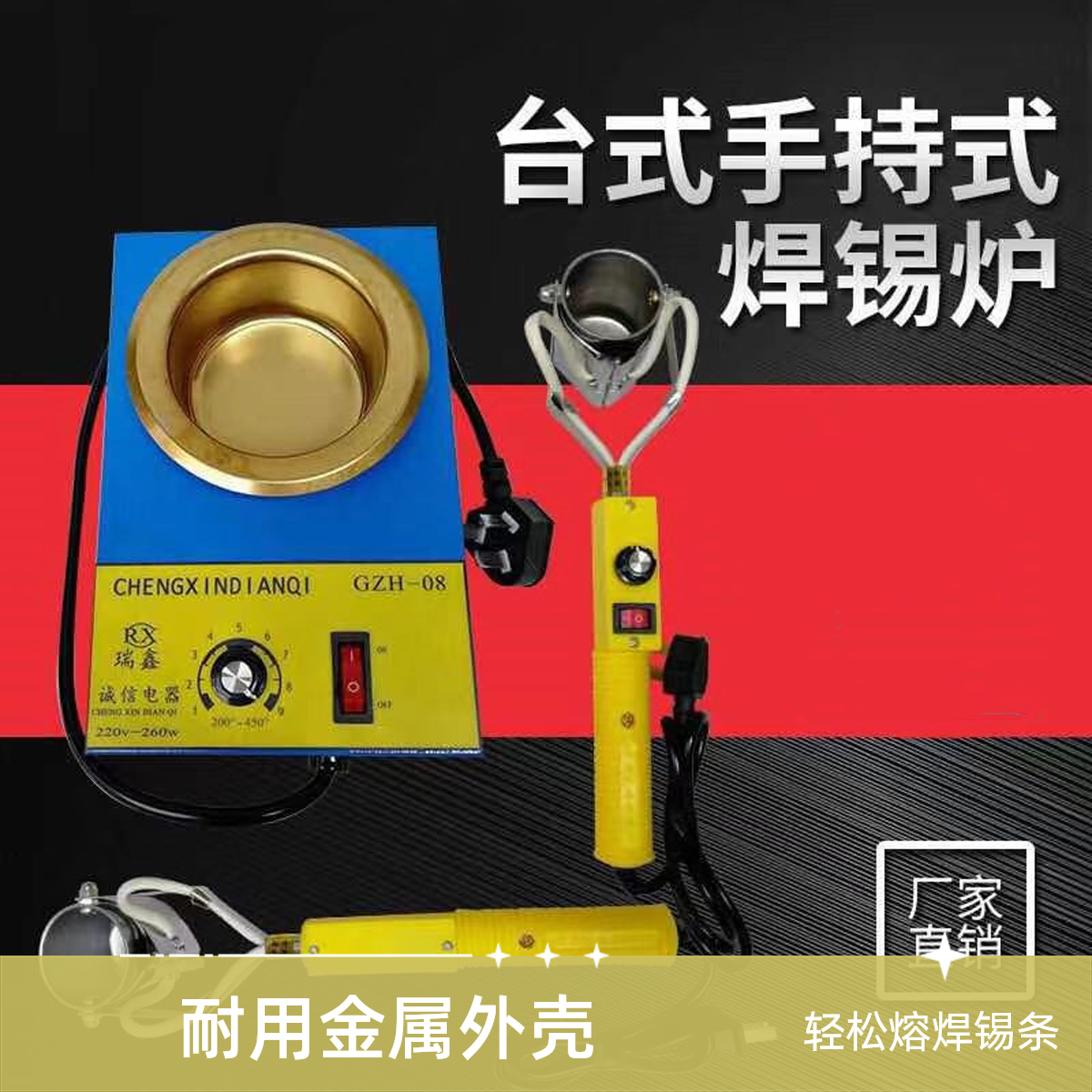 调温焊锡炉手持适用恒温锡锅160W~380W多功能台式无铅耐用熔锡炉