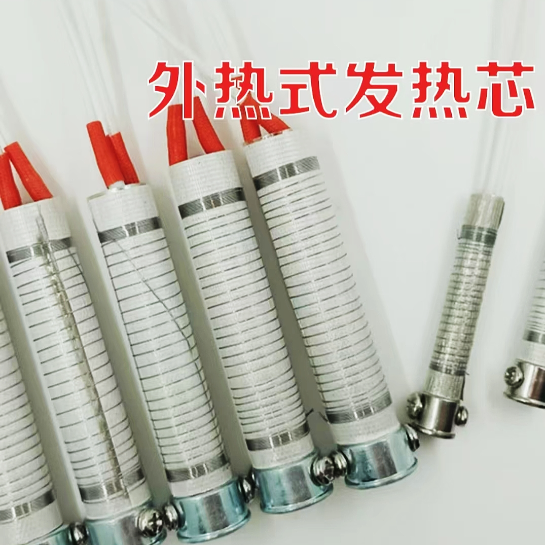 金虎外热式电烙铁发热芯30W-100W长寿命耐用烙铁发热芯