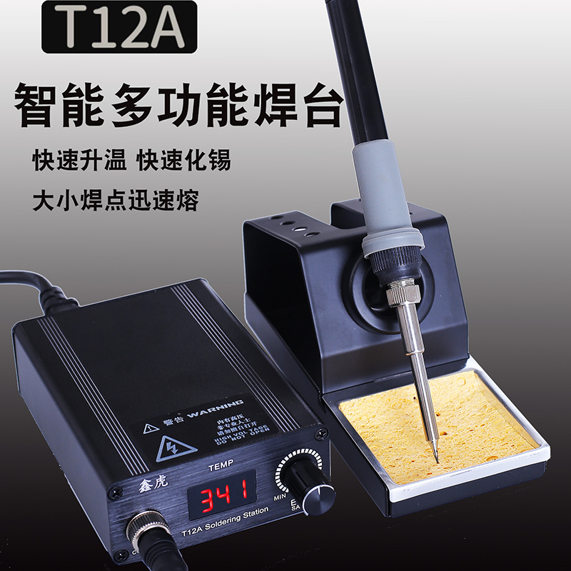 t12焊台大功率发热恒温耐用烙铁头数显电烙铁手机维修强力