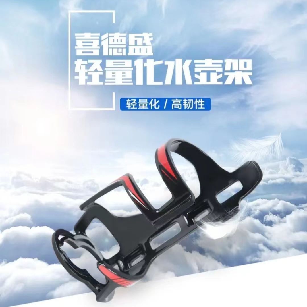 XDS／喜德盛水壶架强韧性水杯架轻量化自行车适用配件装备配套螺丝