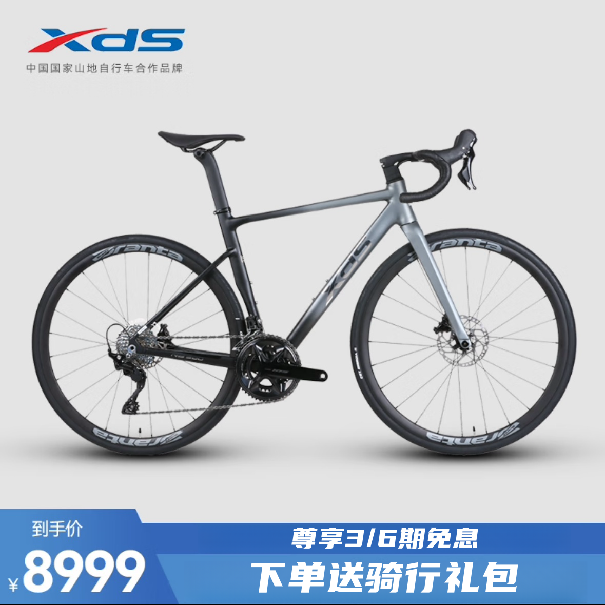 XDS/喜德盛RS500超轻铝合金车架 shimano105 24速 油刹桶轴公路车