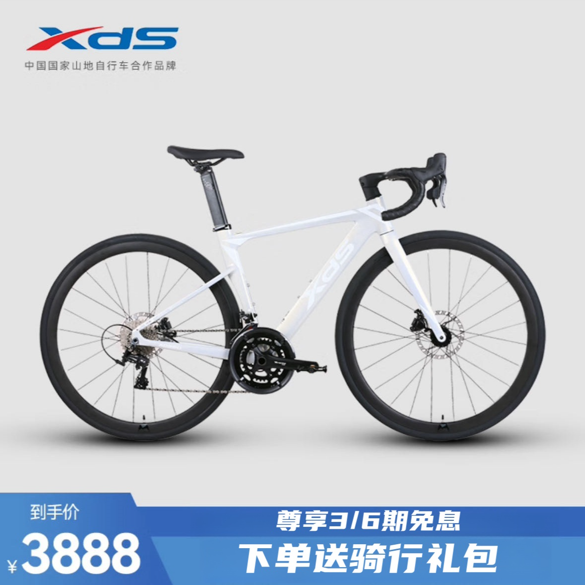 XDS喜德盛 AD350 破风公路车 铝合金破风圈 运动 竞技 公路自行车