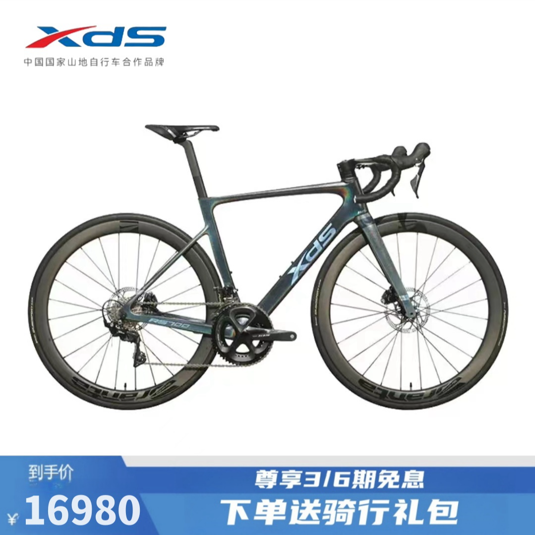 喜德盛 公路自行车 RS700 禧玛诺22速 105双控油刹 竞速 破风公路