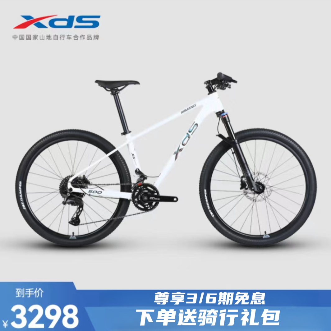XDS/喜德盛25款传奇500铝合金车架20速禧玛诺变速越野山地车碟刹