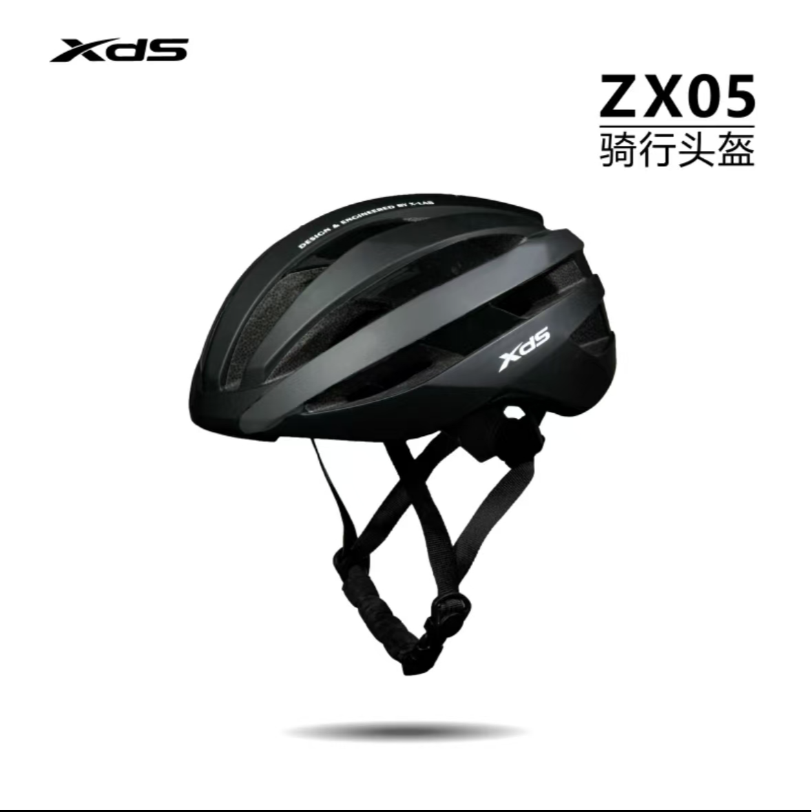 XDS/喜德盛自行车骑行头盔透气zx05公路保护轻便