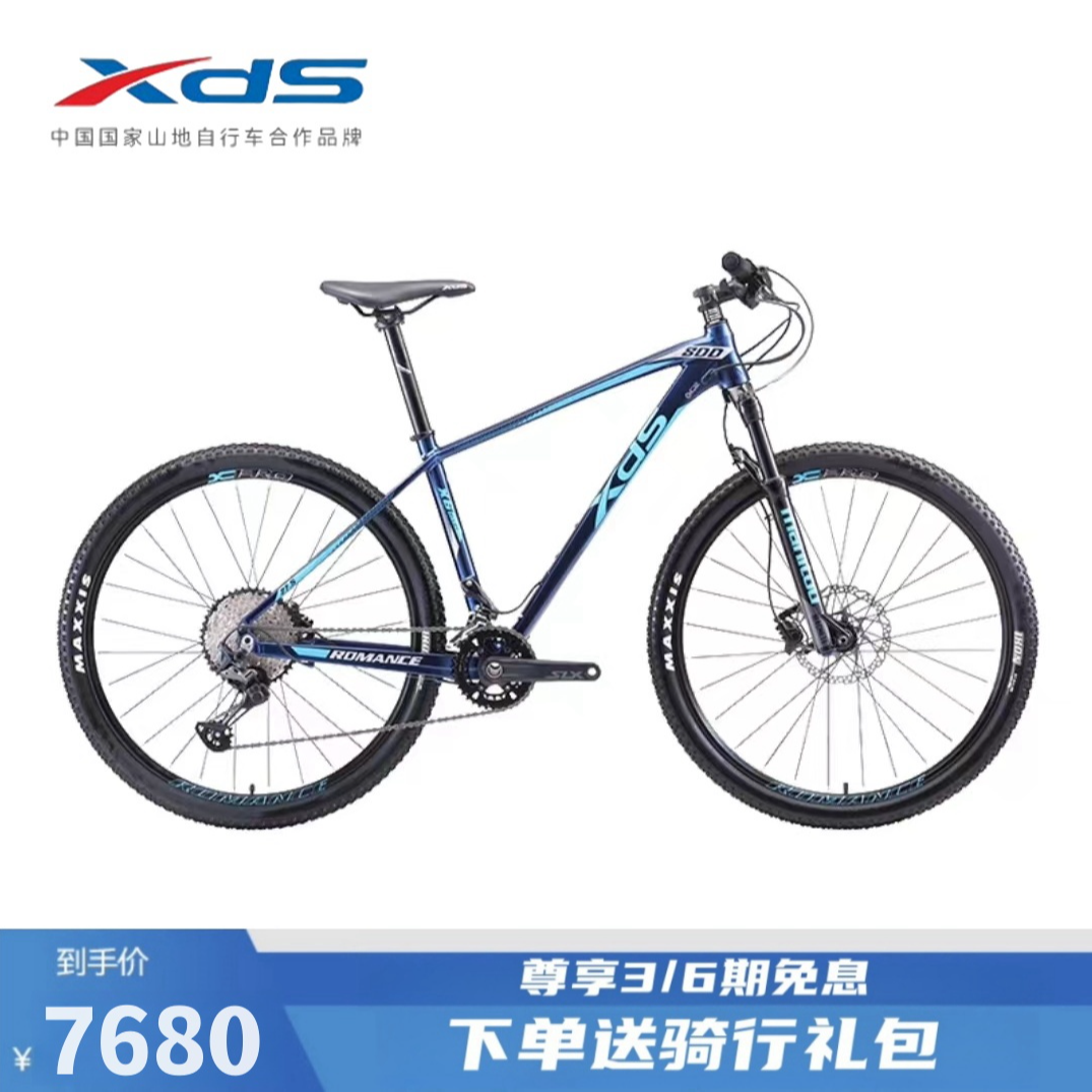 XDS/喜德盛喜德盛（xds)  山地自行车传奇800 超轻X6铝合金 四培林