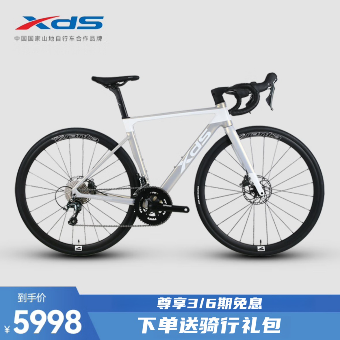 XDS喜德盛RS450禧玛诺20速双控油压碟刹破风公路铝合金公路车超轻