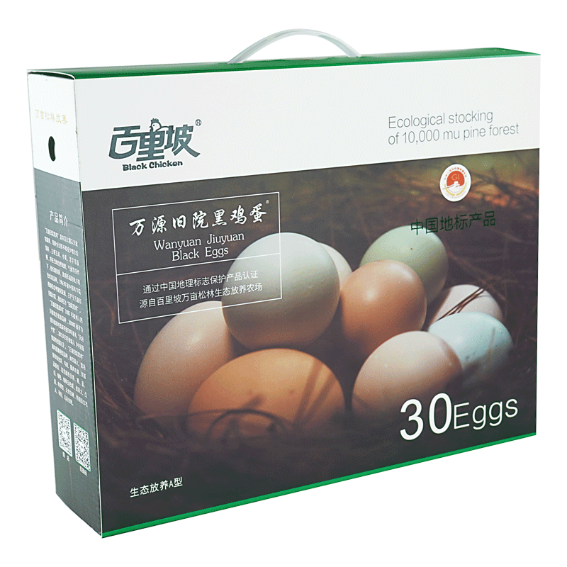 旧院特色黑鸡蛋【生态放养A型】枚装新鲜食用农产品天然早餐土鸡蛋