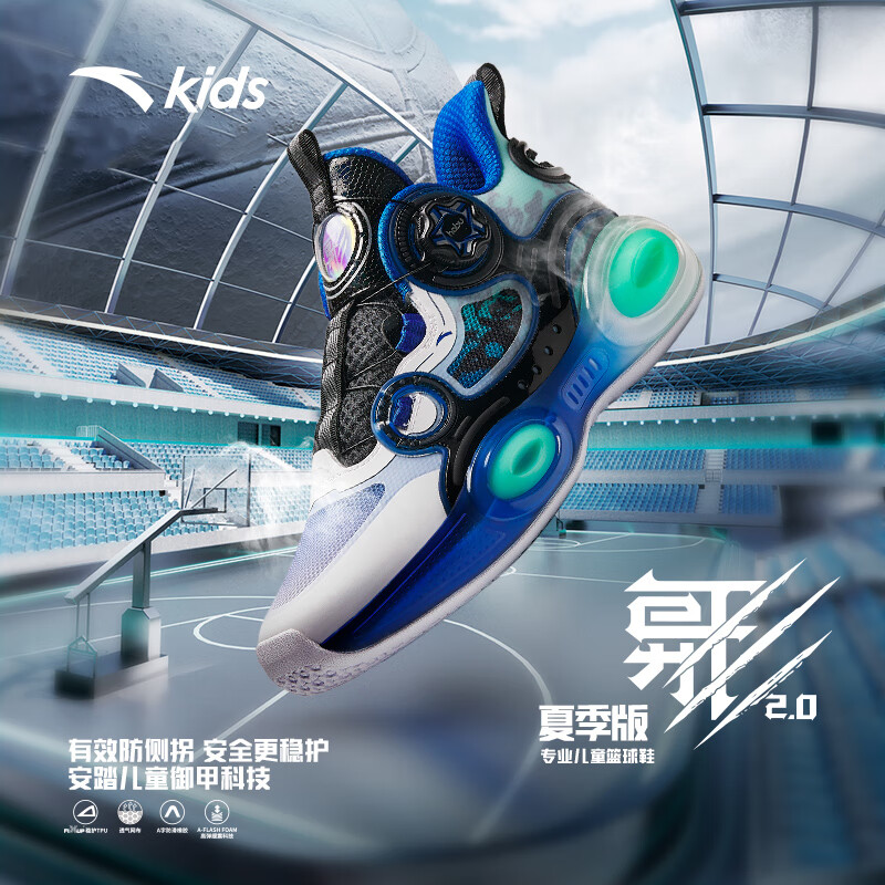 异形3.0夏款|安踏儿童篮球鞋龙年男女童网面透气缓震运动篮球鞋