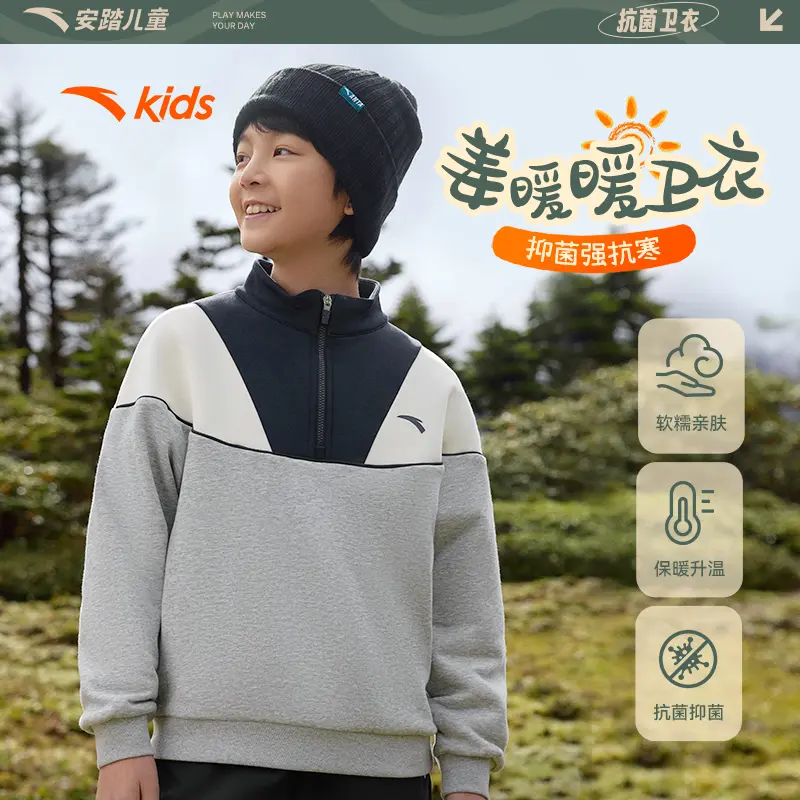 【加绒】安踏儿童男女大童套头衫2024冬季舒适保暖青少年防寒卫衣P