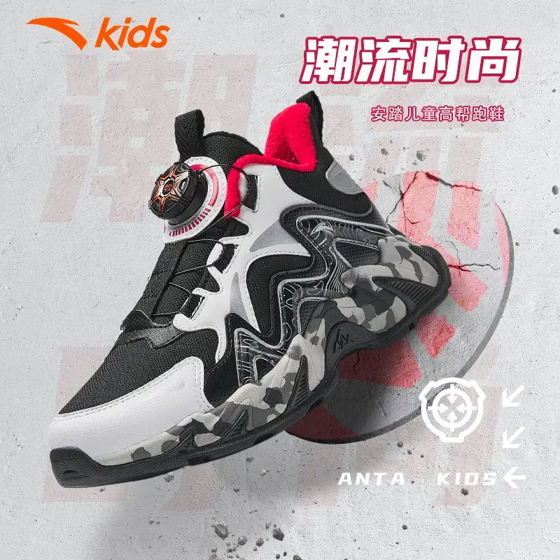 【山川】安踏儿童男女高帮棉鞋加绒保暖2024冬二棉运动鞋A12446930