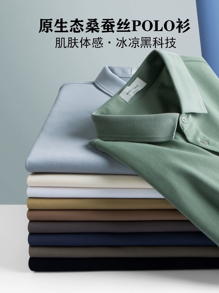 【桑蚕丝003~150】可机洗男士商务短袖POLO衫夏季新款