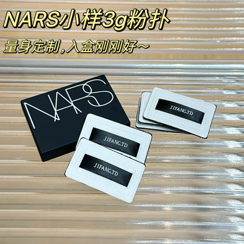 适用于纳S大白饼3g小样粉饼专用替换定妆迷你超薄植绒方形粉扑