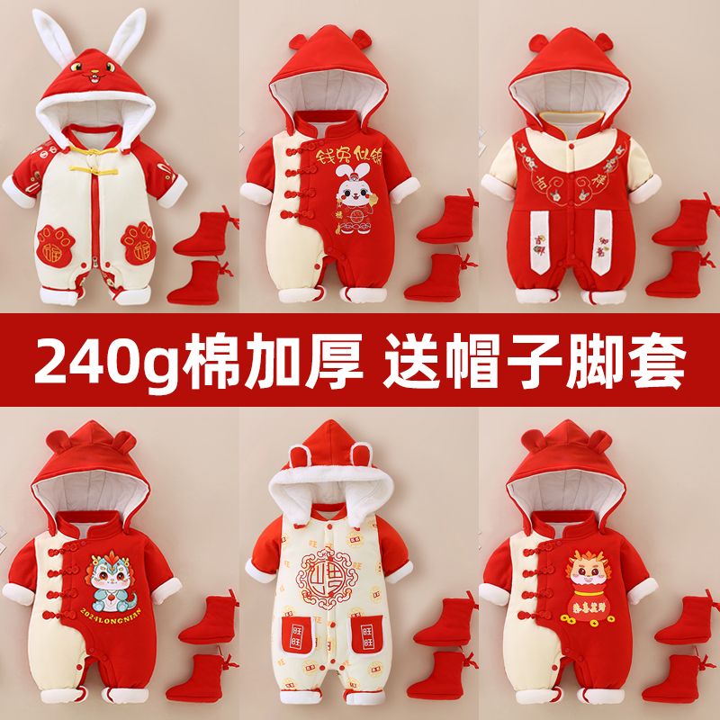 新生婴儿连体衣过年服夹棉加厚新年服宝宝拜年服国风喜庆冬装周岁
