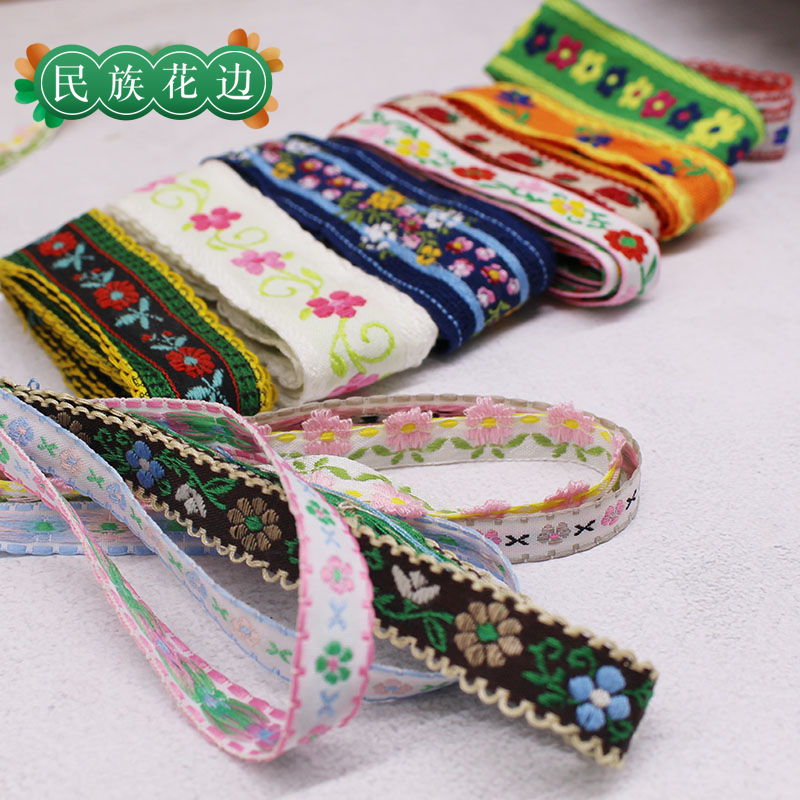 【买2送1】彩色民族宽窄编织花边精美服装辅料装饰手工diy花朵