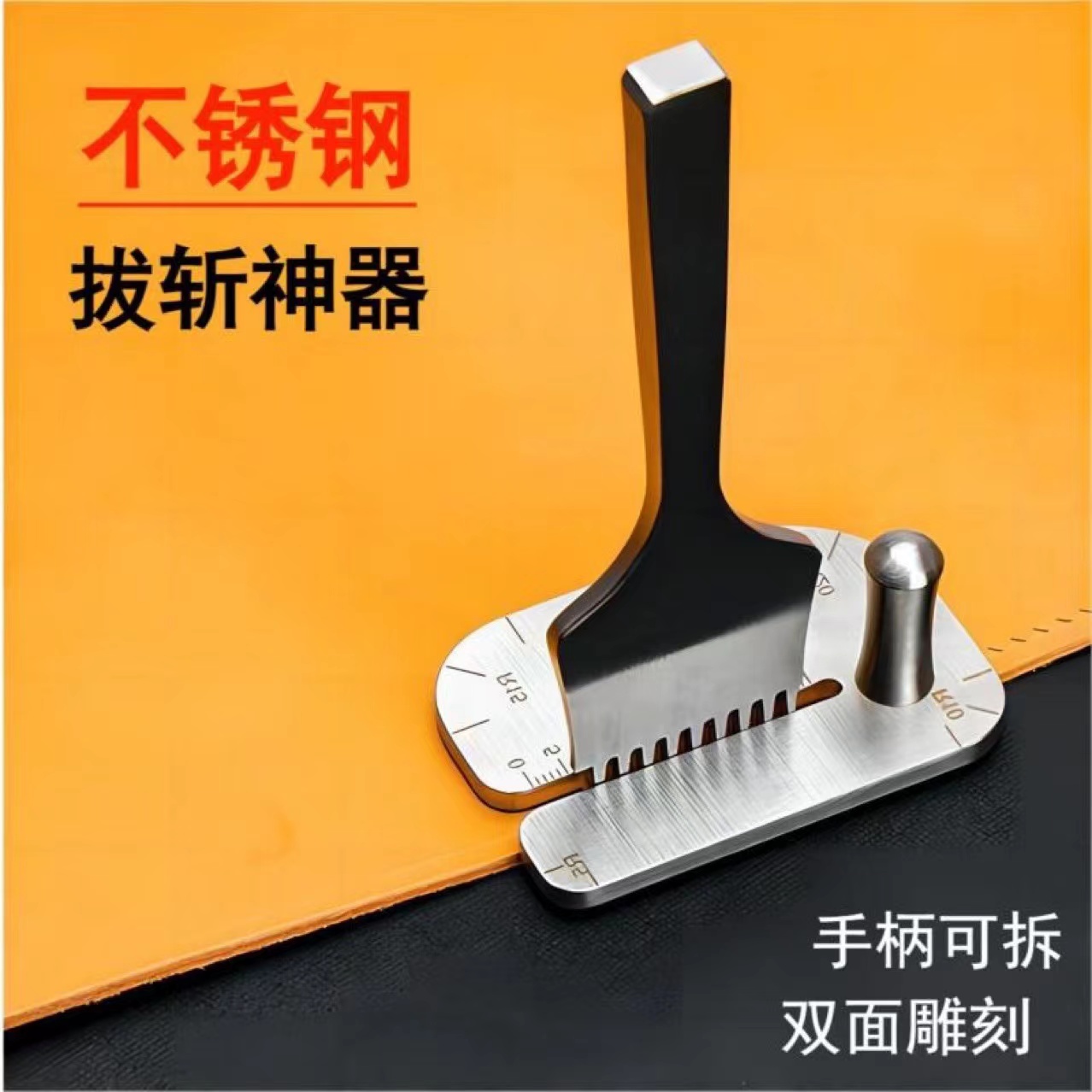 不锈钢皮革拔斩器DIY手工打斩欧斩斜平斩菱斩法斩打孔辅助按压工】
