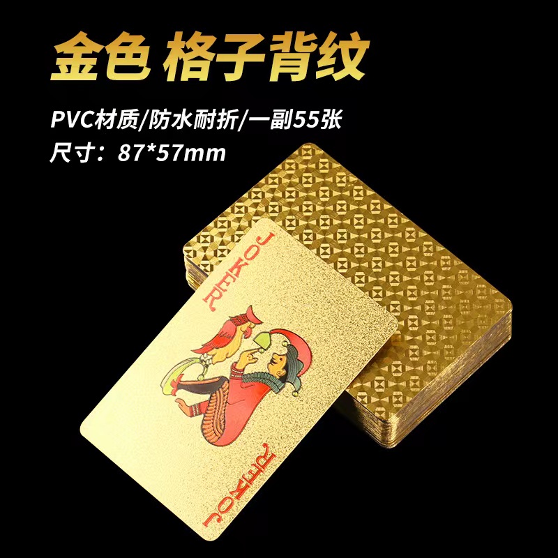 土豪金扑克PVC塑料材质防水耐磨磨砂环保