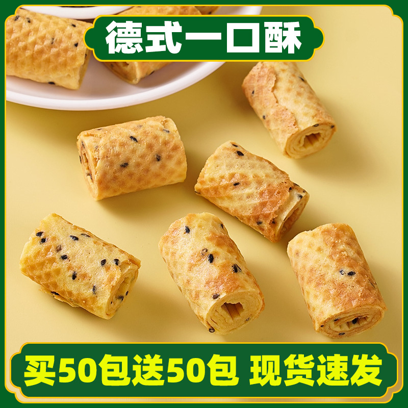 纯手工蛋卷酥脆一口酥散称休闲小吃零食薄脆整箱批发传统食品酥香