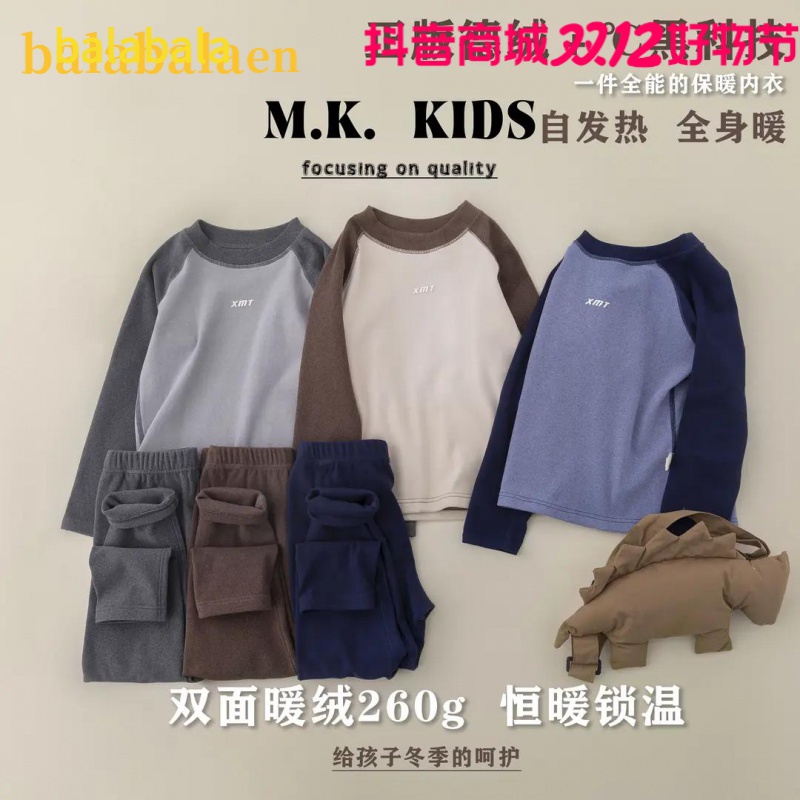 巴拉巴拉恩品牌现货儿童秋冬德绒秋衣秋裤自发热家