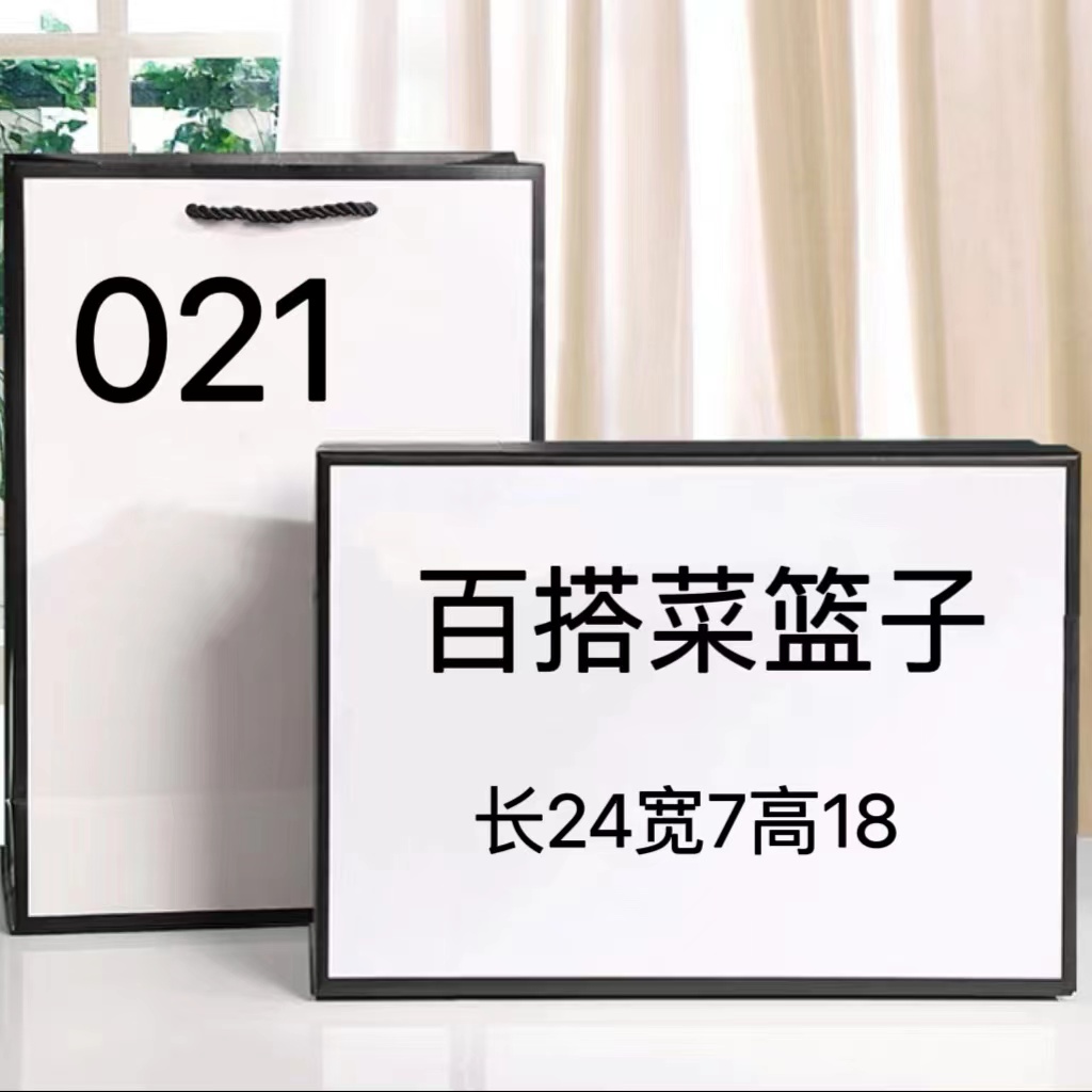 P 021号包 百搭休闲气质时尚新菜篮子包 6627-5#