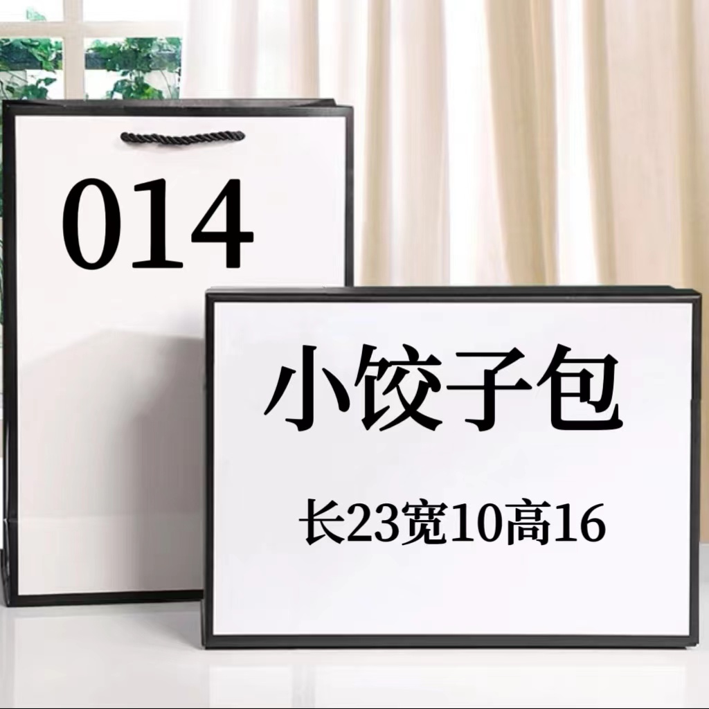 PP 014 潮流斜跨百搭小饺子包2782#