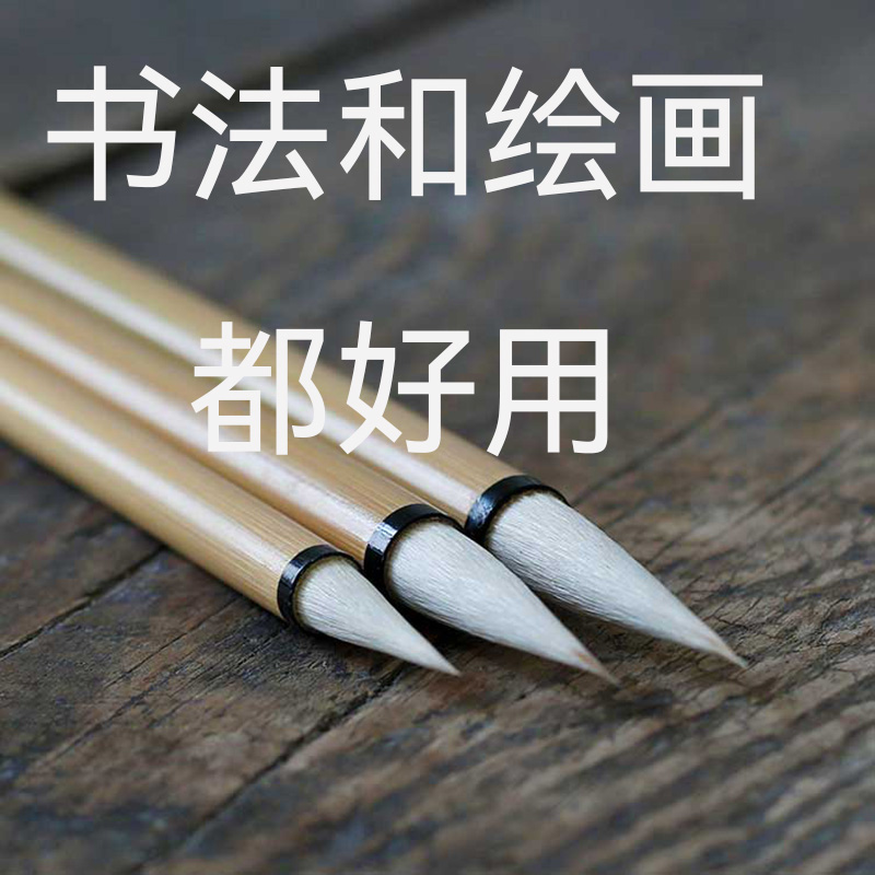 【云彩】绘画书法兼毫毛笔小行书书法练习隶书书法毛笔