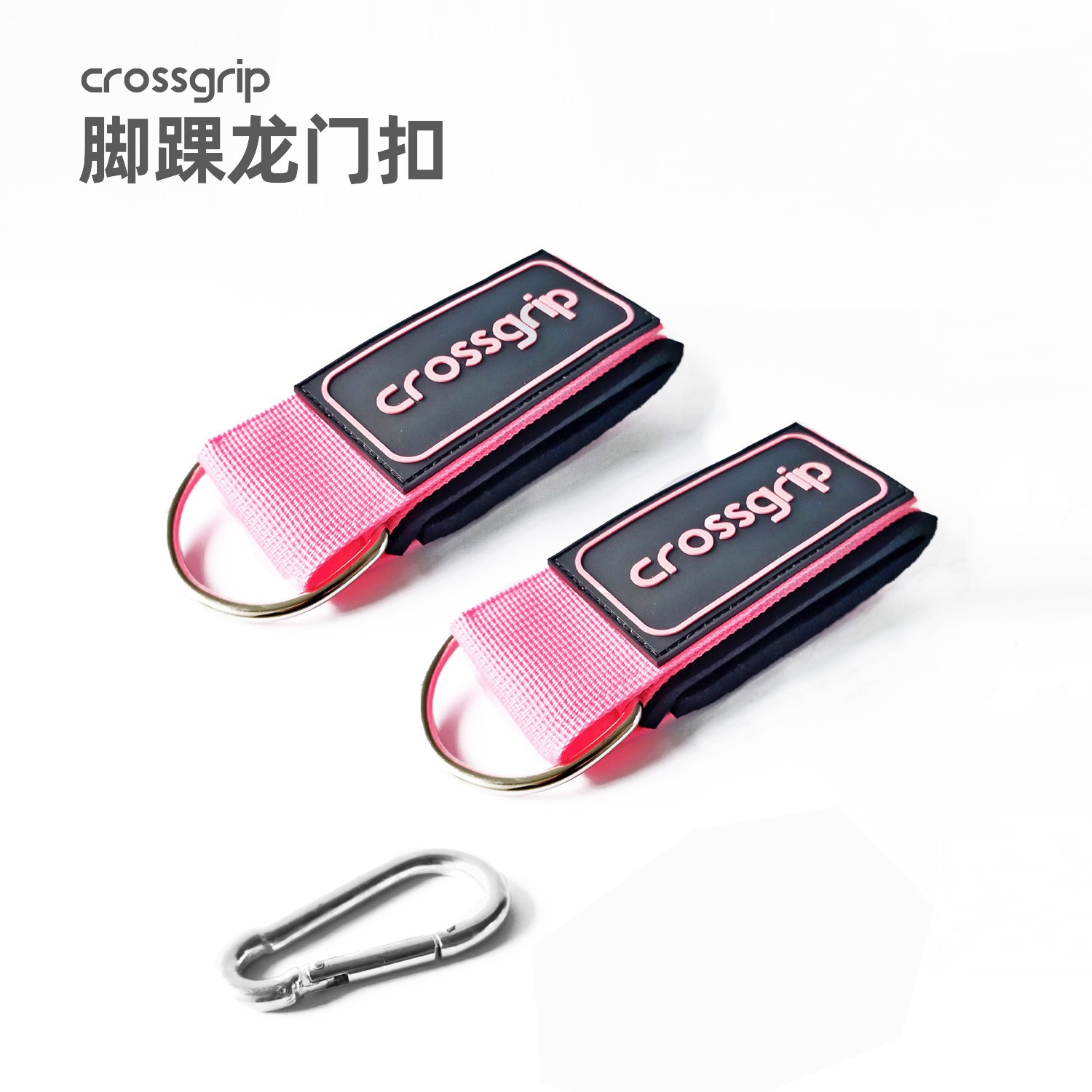 crossgrip伽满龙门架脚踝扣拉力绳配件练腿练臀训练健身器械