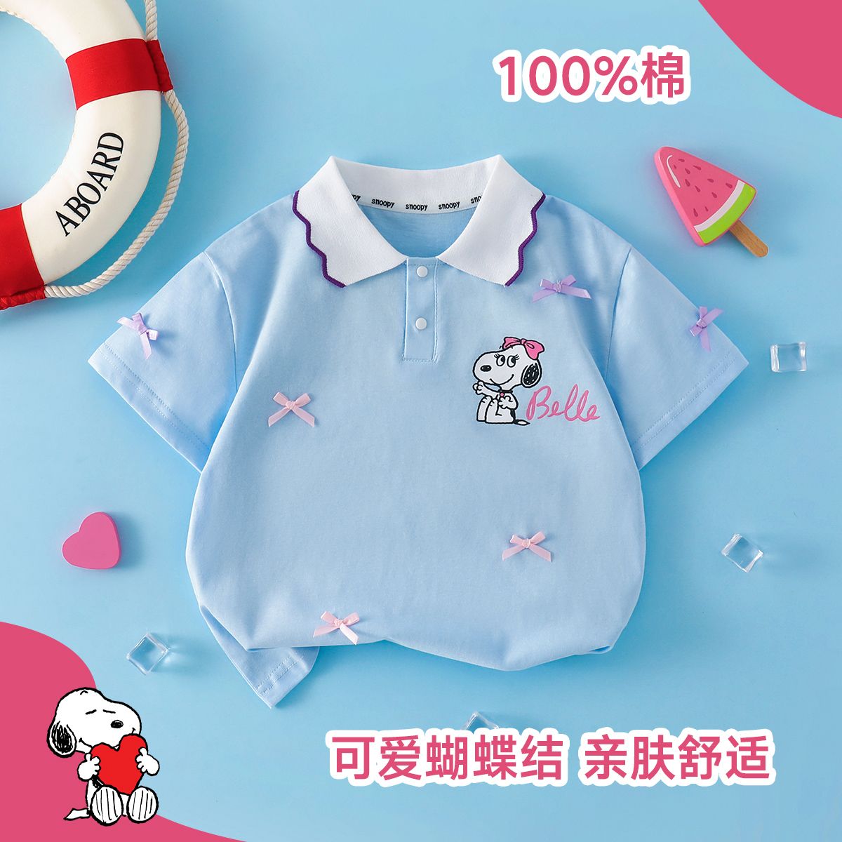 Snoopy/史努比女童T恤男童短袖夏季2024儿童POLO翻领上衣4t255