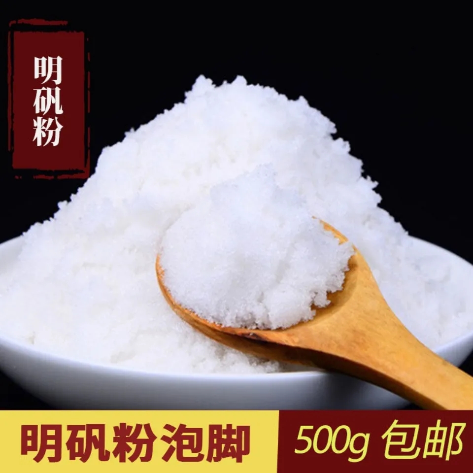 【主播专属】 白矾用食品明矾晶体泡脚白矾粉1000g根茎正品