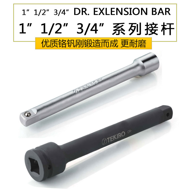 TXIANG1/2 3/4 一寸大飞加长接杆气动扳手风炮套筒延长连接加力杆