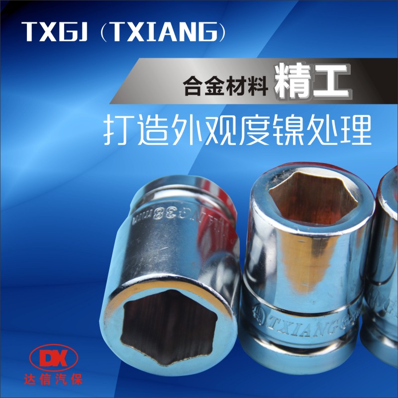 TXIANG重型加厚一寸32 33mm大风炮风动工具气动扳手风暴机套筒头