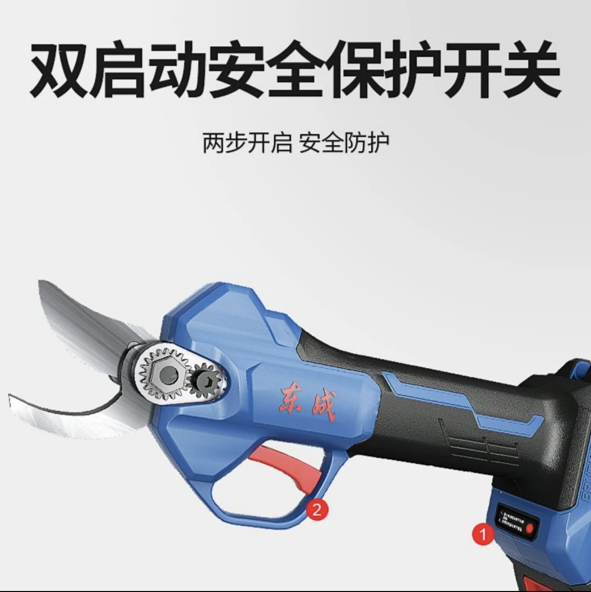 东成DCYD35充电式剪切电动工具全自动普通新型修枝剪