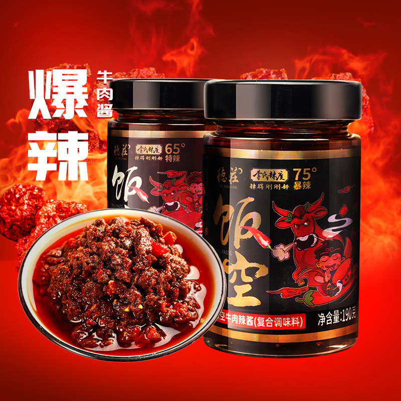 【德庄】脑壳一紧饭空高辣特辣爆辣下饭牛肉辣酱豆豉酱蘸料190g/瓶