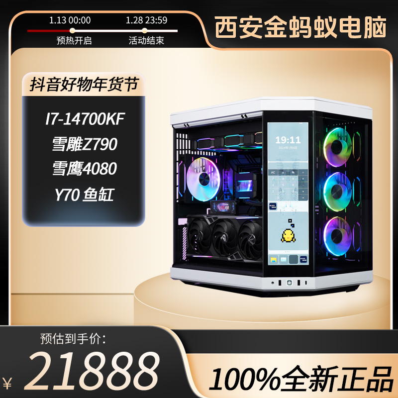 i7-14700KF+雪鹰RTX4080-电竞游戏高性能鱼缸海景房diy电脑台式机