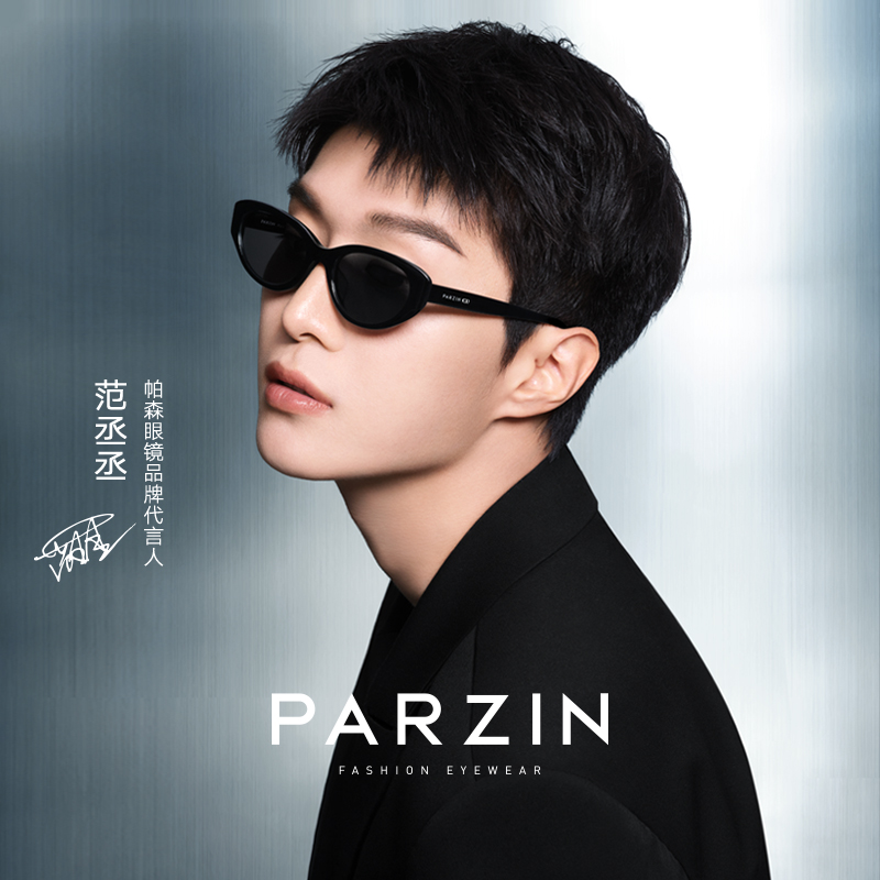 帕森PAZA系列墨镜男女复古小框时尚猫眼窄框太阳镜偏光PZ12733