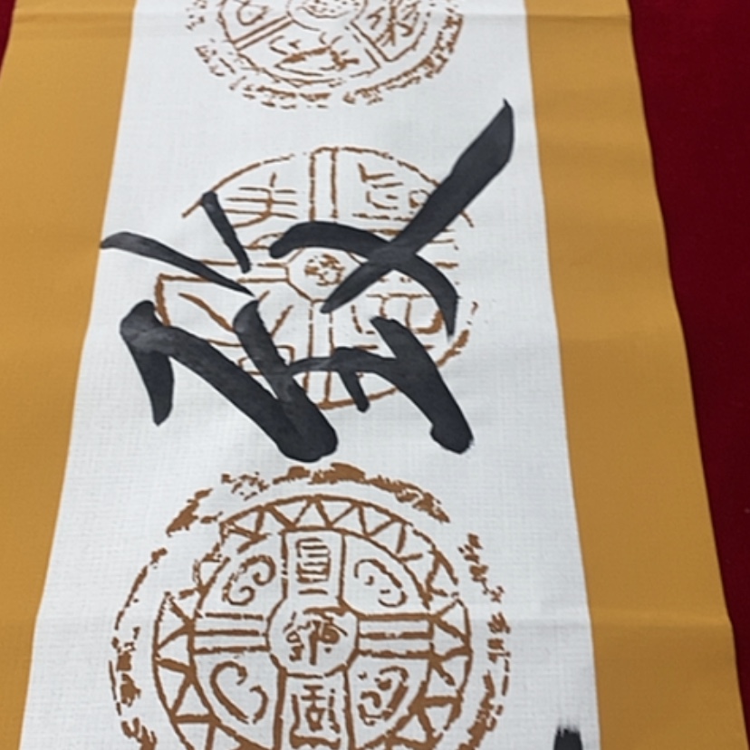 【闪购商品】书法11