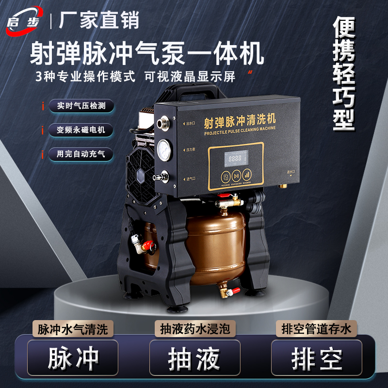 启步气泵一体脉冲水弹地暖清洗机海绵高压射弹暖气片管道壁挂炉