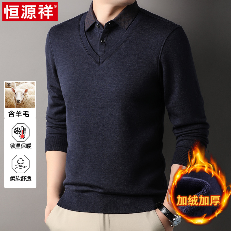 恒源祥男士加绒加厚假两件冬季休闲百搭长袖港风衬衫领打底衫