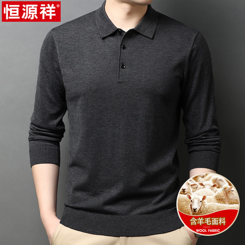 恒源祥男士POLO领含羊毛长袖毛衣休闲爸爸装商务针织Polo衫
