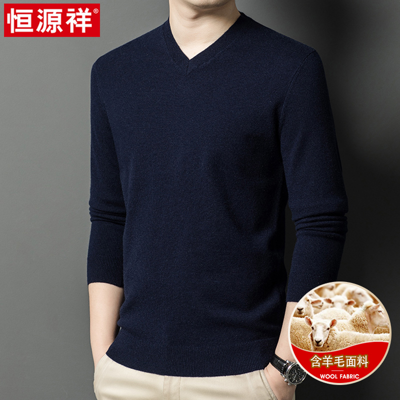 恒源祥秋冬季男士含羊毛针织衫休闲V领毛衣宽松保暖长袖打底衫