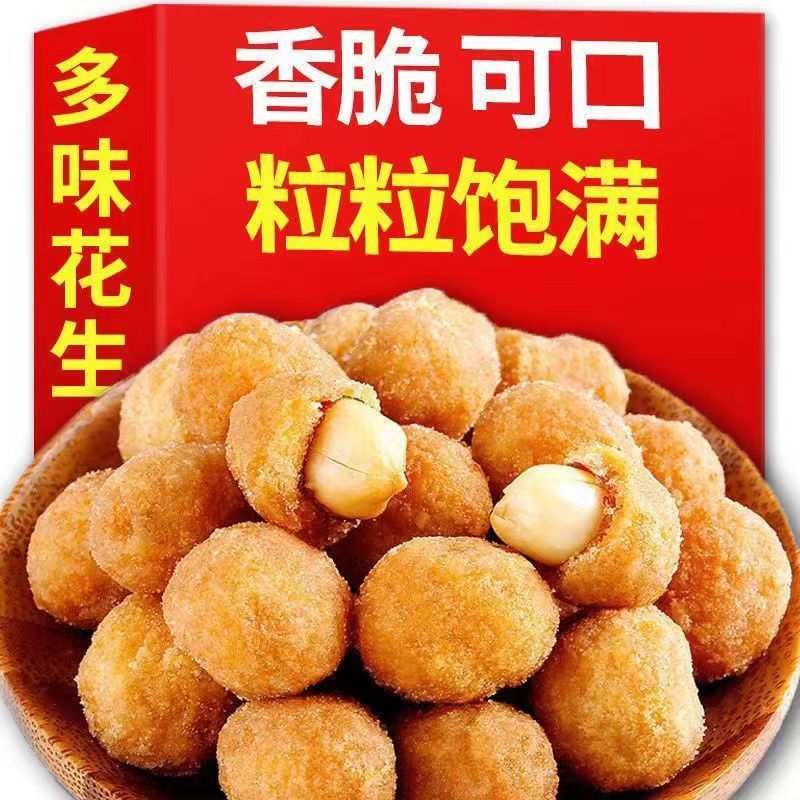 多味花生脆皮坚果香酥即食散装开袋脆爽自然营养食用美味优质产品
