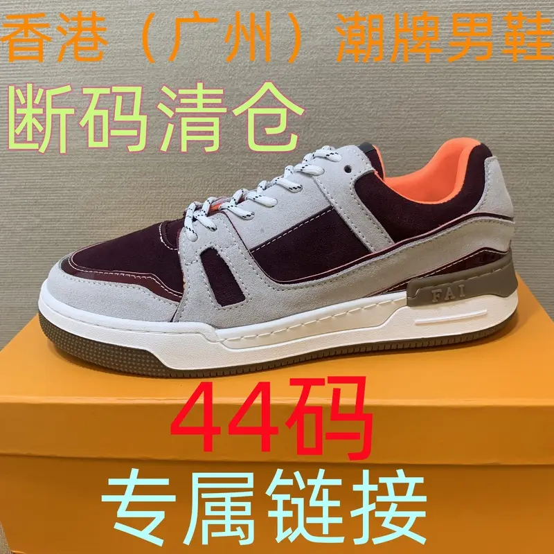 7号链接宠粉福利（44码）广州中高端奢侈品潮牌品质手工男鞋