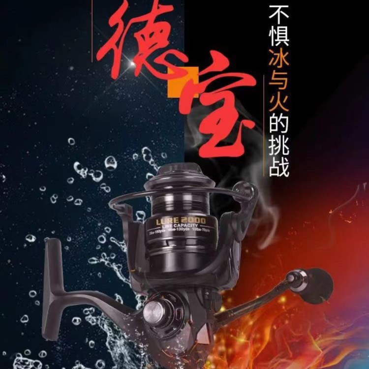 德宝无间隙纺车轮淡海通用远投轮微物轮海竿轮路亚轮斜口轮
